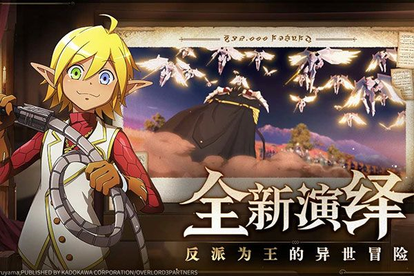 纳萨力克之王安卓版
