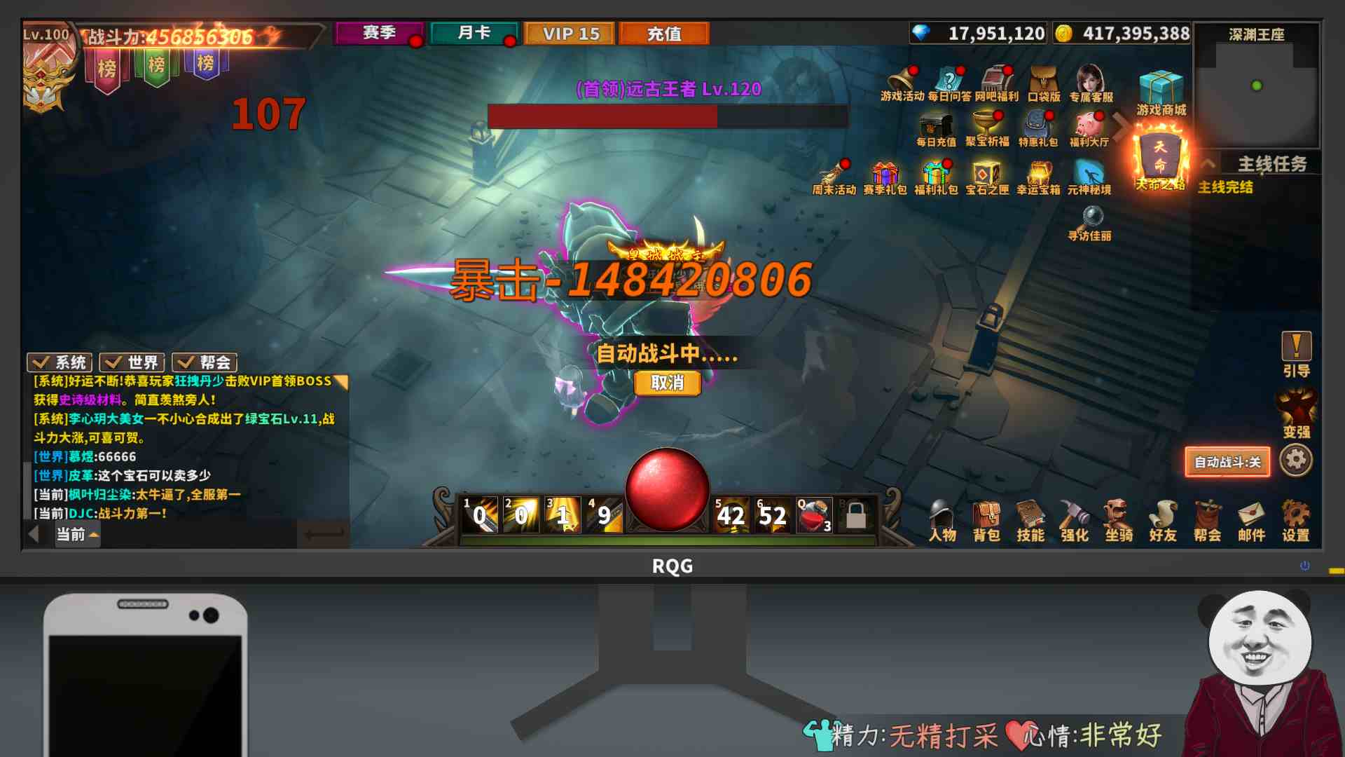中国式网游