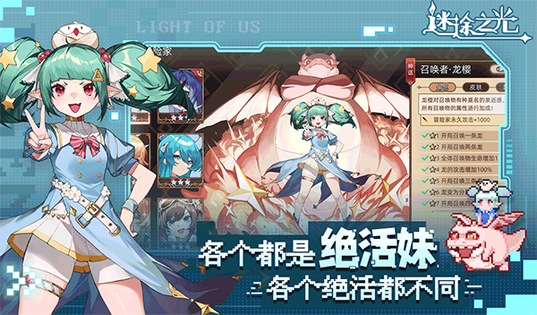 迷途之光安卓版