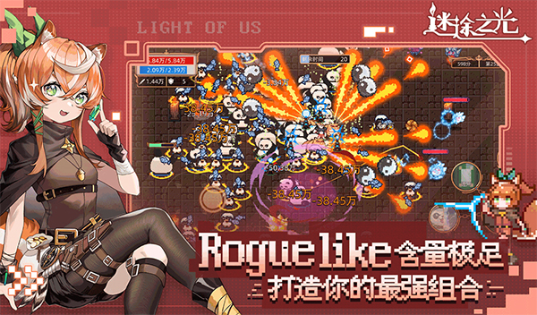 迷途之光安卓版