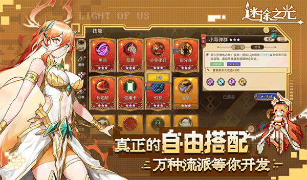 迷途之光安卓版