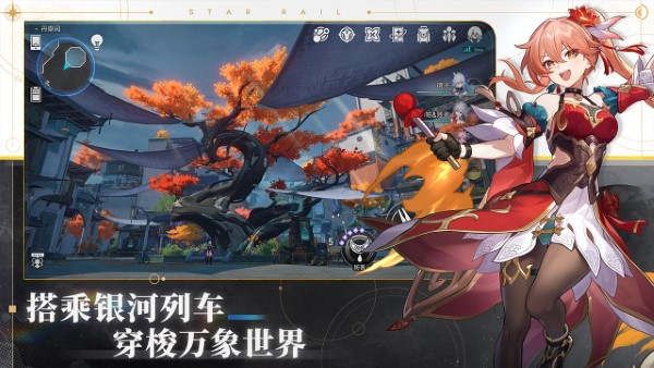 崩坏星穹铁道3.0