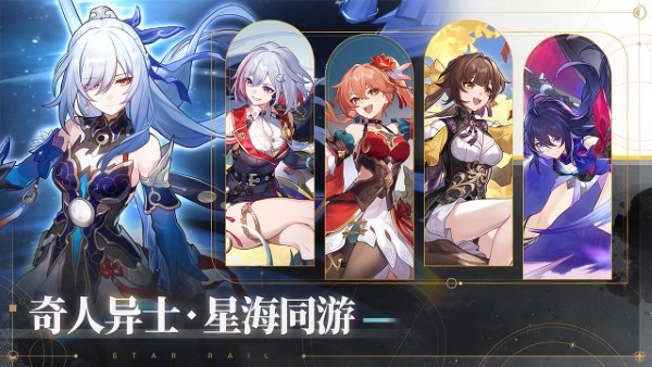 崩坏星穹铁道3.0