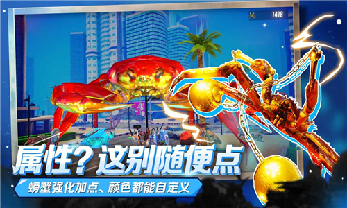 蟹王争霸MOD