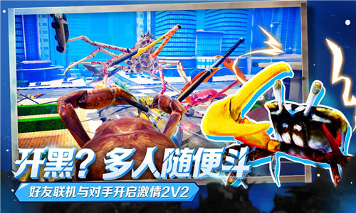 蟹王争霸MOD