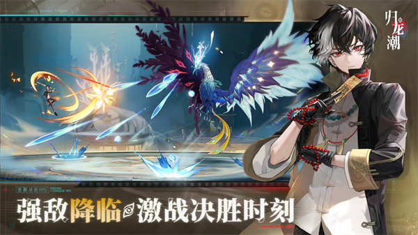 归龙潮手机版