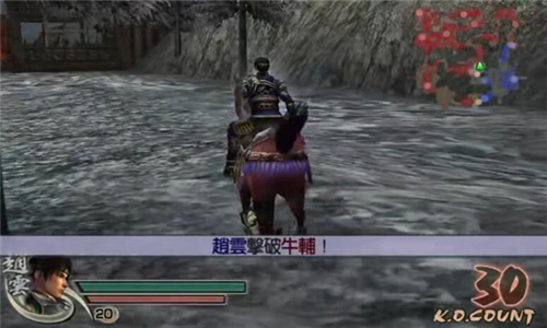 真三国无双4