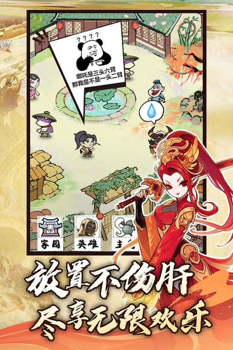 仙魔神域下载