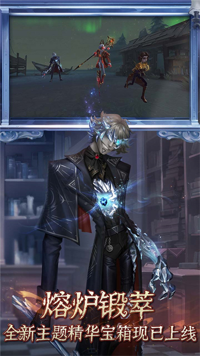 第五人格共研服下载