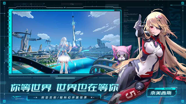 幻塔手游下载