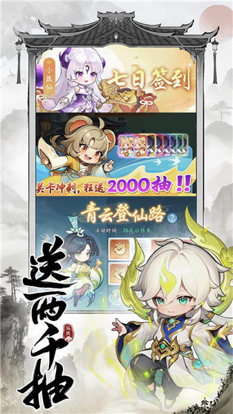 仙侠大作战游戏
