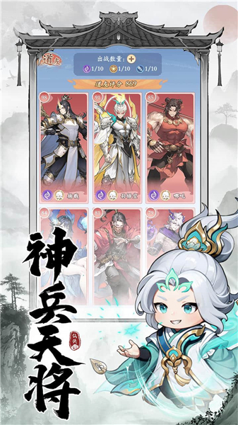 仙侠大作战游戏