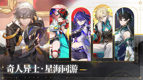 崩坏星穹铁道2.7版本