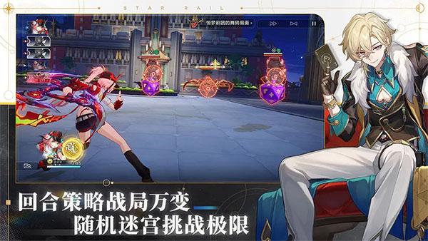 崩坏星穹铁道2.7版本