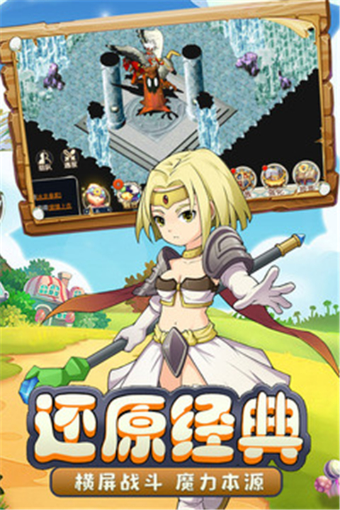 魔力宝贝回忆下载