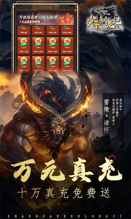 少年驯龙记手游