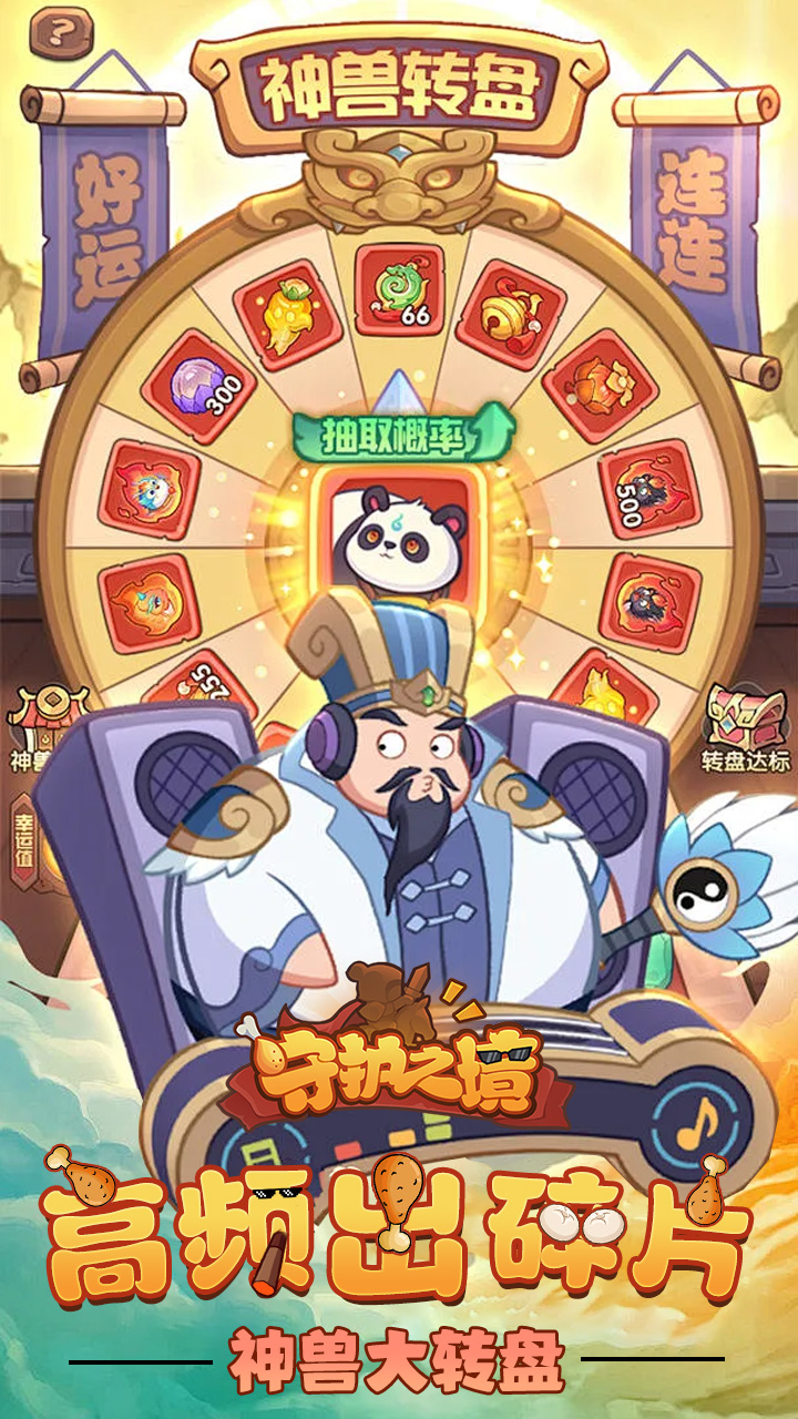 守护之境游戏