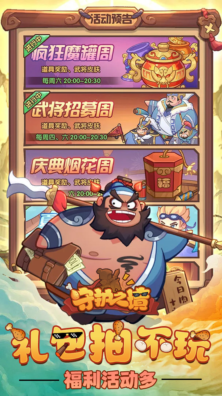 守护之境游戏