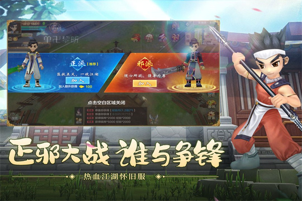 热血江湖下载