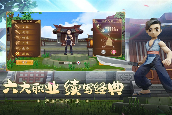 热血江湖下载