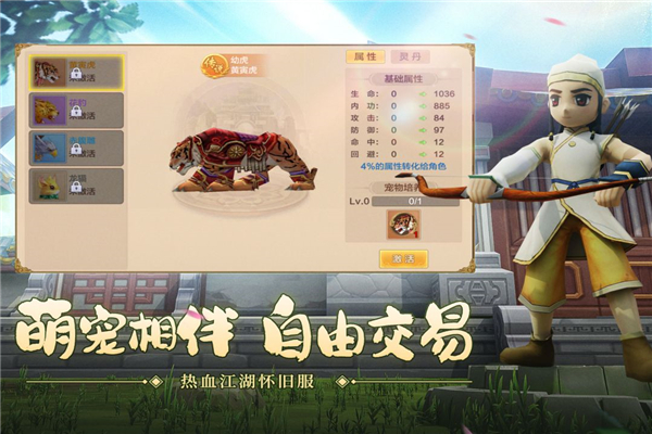 热血江湖下载