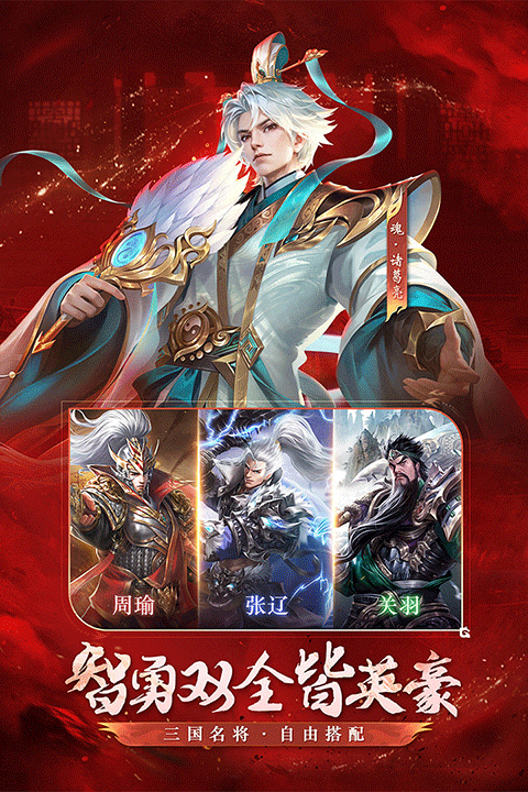 铁杆三国下载