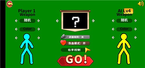 决战火柴人手游