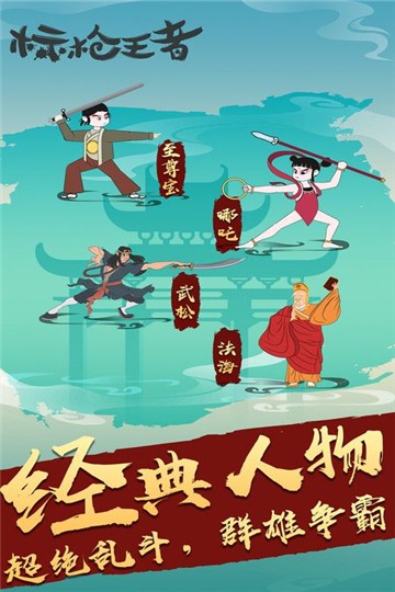 标枪王者下载