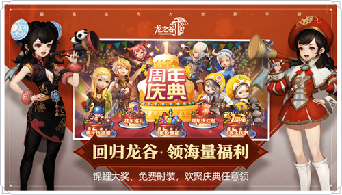 龙之谷2精灵王座