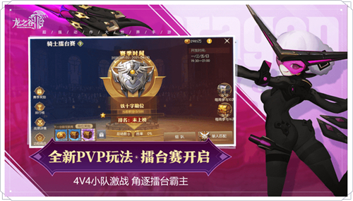 龙之谷2精灵王座