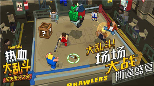 热血大乱斗下载