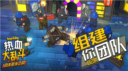 热血大乱斗下载