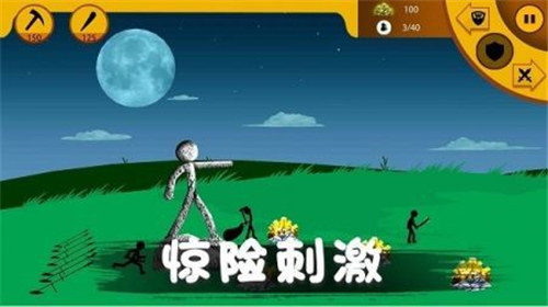 火柴人野望下载