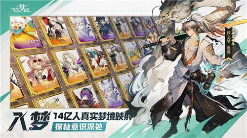 无尽梦回下载