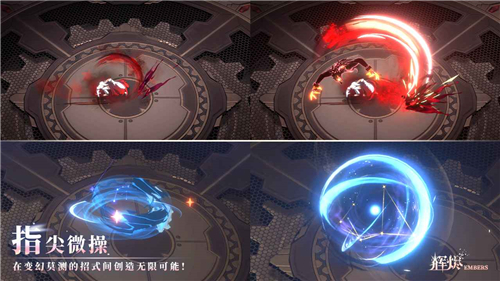 辉烬