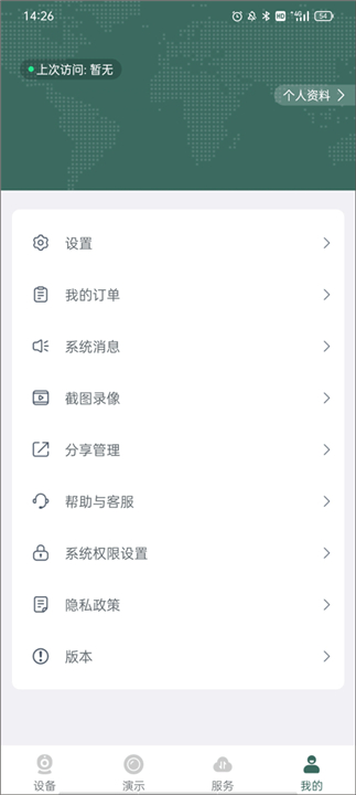 镭威视云