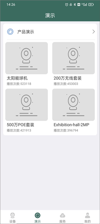 镭威视云