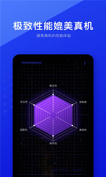 光速虚拟机下载免费