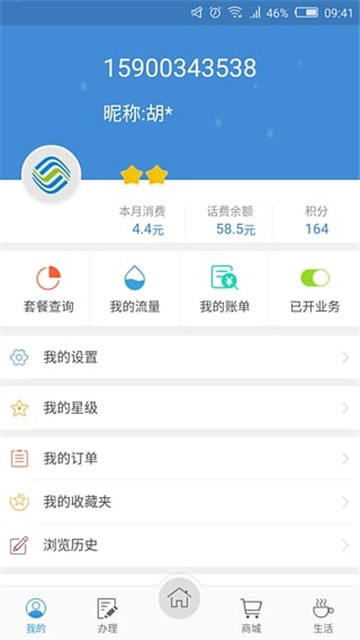 天津移动网上营业厅