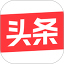头条极速版
