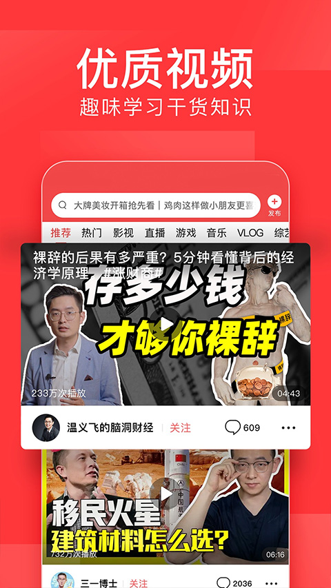 头条极速版