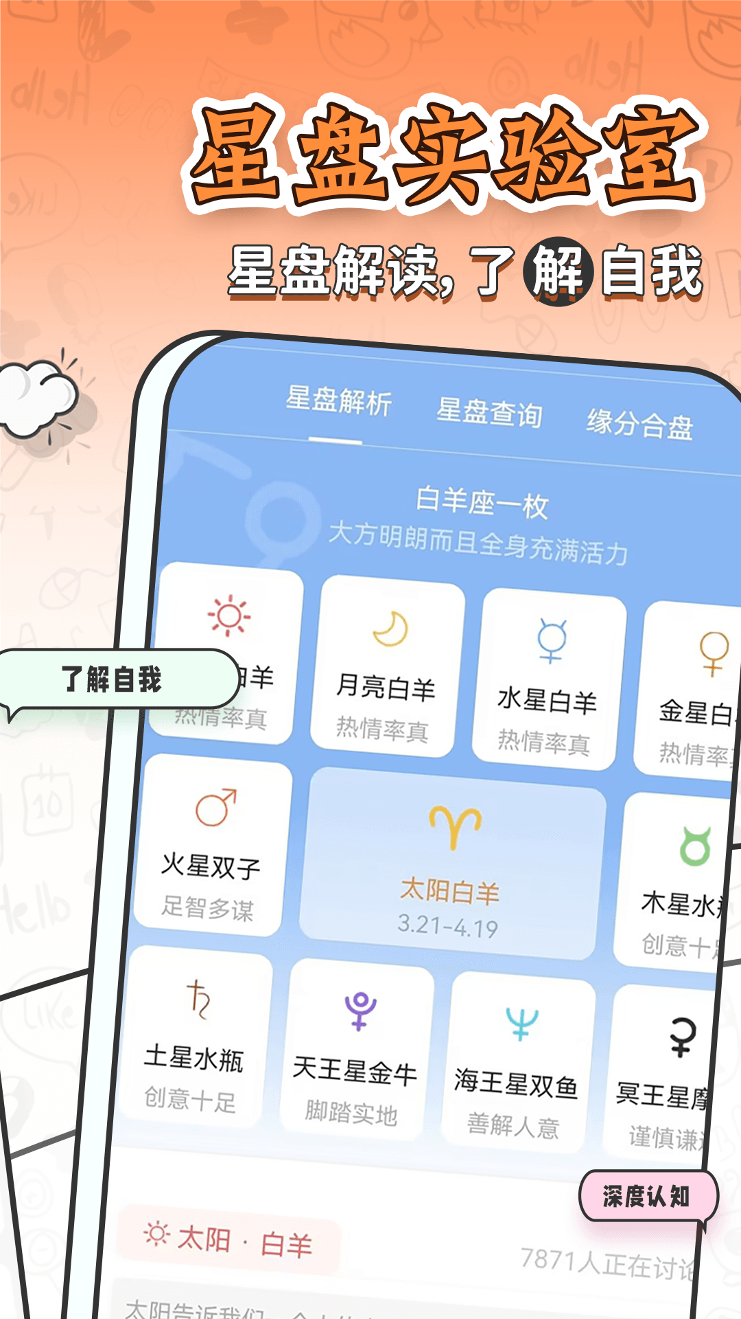 星座运势大全手机版