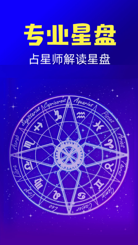 橡子星座下载