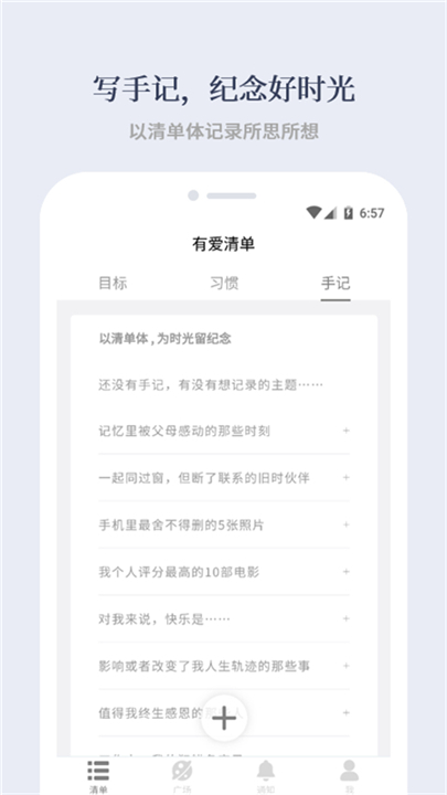 YourList