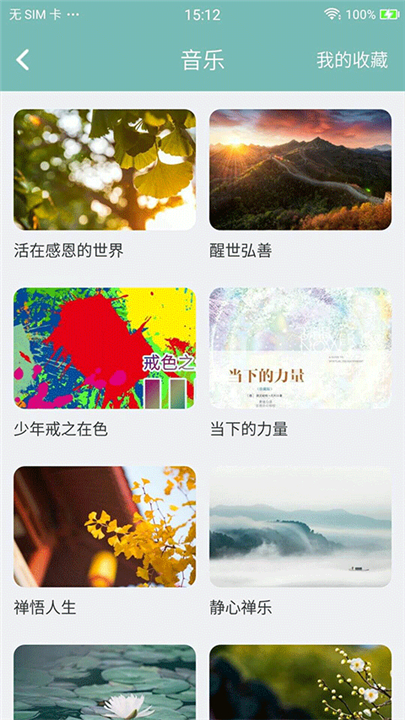 正气打卡