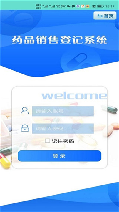 药安食美