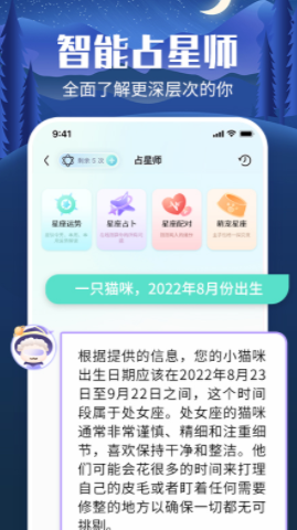 橙子星座运势软件