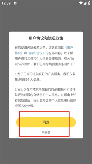 闪玩云游