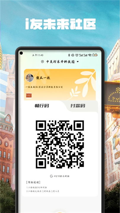 i友