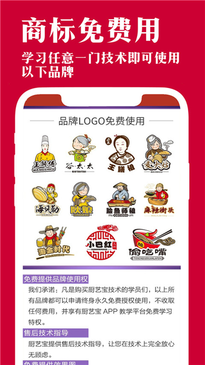 厨艺宝2025